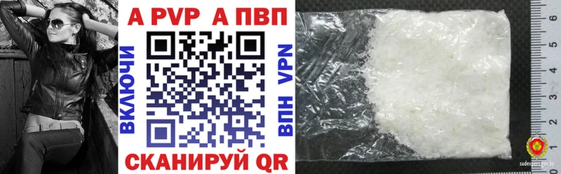 APVP СК КРИС  Купить закладки  Лесосибирск 