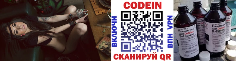 Кодеиновый сироп Lean Purple Drank Купить где Лесосибирск