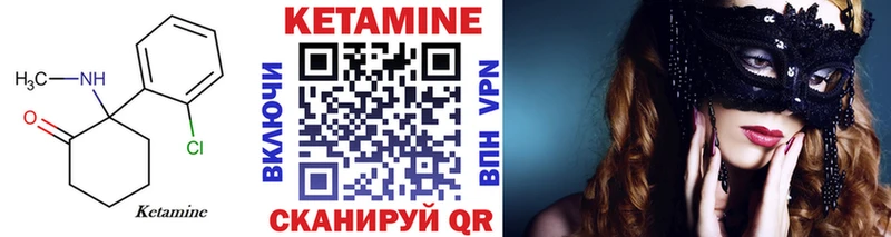 КЕТАМИН ketamine  Купить где  Лесосибирск 