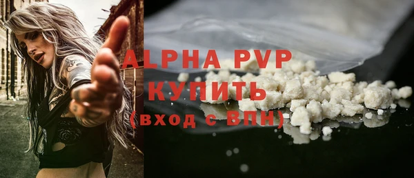 альфа пвп Вязьма