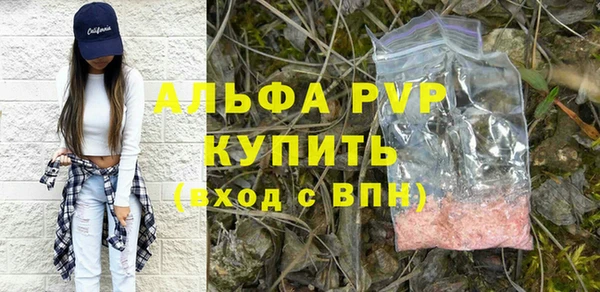 альфа пвп Вязьма